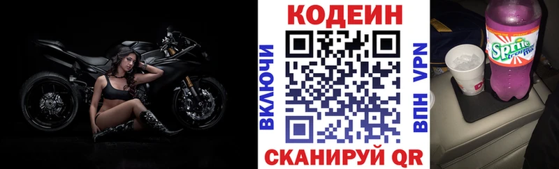 Кодеиновый сироп Lean Purple Drank  Купить где  Струнино 