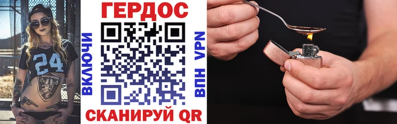 Купить закладки  Струнино  ГЕРОИН VHQ 